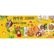 促销活动# 京东 囤零食 过初秋