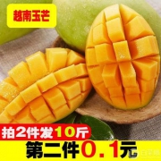 约果绘  越南进口新鲜玉芒青芒果10斤