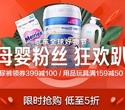 京东 母婴粉丝狂欢趴 促销活动