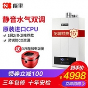 Noritz 能率 16L 燃气热水器 JSQ31-F4（16F4AFEX）