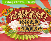 促销活动  天猫超市生鲜促销