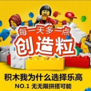促销活动： 苏宁易购 玩具品类日 乐高party