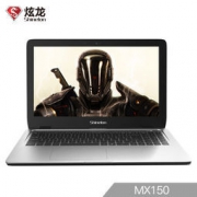 30日0点：Shinelon 炫龙 阿尔法L9 笔记本电脑(I5-8250U 8G 256G SSD MX150)