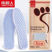 南极人 透气防臭鞋垫 5双