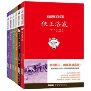 《西顿动物小说全集》(套装共6册)
