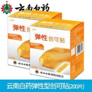 云南白药 弹性创可贴 100片*2盒