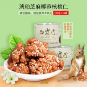 白露珍 琥珀核桃仁 100G*3罐 琥珀/椰蓉/芝麻3种口味