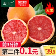 10点开始，王小二 250-350g大果 南非进口红心西柚 8个（拍2件）