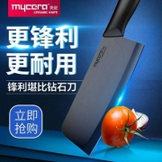 MYCERA 美瓷 黑刃陶瓷菜刀