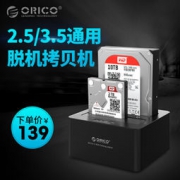 拼购：ORICO 奥睿科 USB3.0双盘位硬盘盒底座 高速拷贝机 3.5/2.5英寸通用