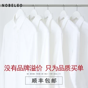 诺贝奥 商务免烫衬衣 专利技术 机洗后也免烫
