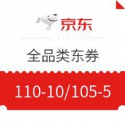 优惠券码： 京东 好券集市 全品类东券