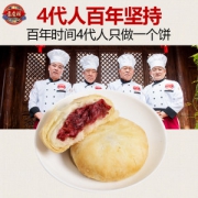 吉庆祥 玫瑰花鲜花饼 20枚