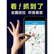 韩湘子 GPS汽车强磁定位器 无声无光无振动