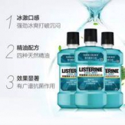20日10点： LISTERINE 李施德林 冰蓝口味漱口水 500ml 3瓶装 *2套