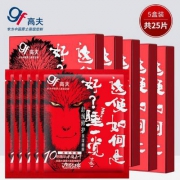 GF 高夫 男士舒缓修护保湿面膜5片*5盒装