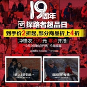 当当网：Toread 探路者官方旗舰店 超品日