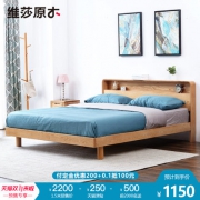 维莎 日式实木双人床 1.5*2m 带充电孔+夜灯
