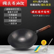 舌尖3推荐，好仕达 章丘手工锻打无涂层不粘炒锅
