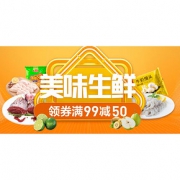 促销活动# 苏宁易购  美味生鲜专场