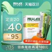 双十一预售，Nu-Lax 果蔬纤维粉铂金版5.5g*15包+乐康膏40g*2袋
