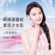 双11预售：孙怡同款 自然堂 凝时鲜颜肌活修护精华液80ml *2件