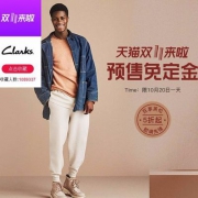 18双十一预售，Clarks 其乐 男女款全场低至5折起 20日预售当天免定金
