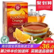 10点开始限前10分钟，teekanne 德国进口 南非国宝茶 进口香橙味路易波士茶 35g*2件