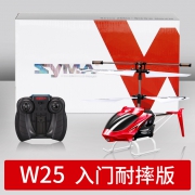 SYMA 司马 W25遥控直升飞机