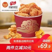 肯德基战略供应商，凤祥 炸鸡美味家庭桶套餐4袋共1.9kg