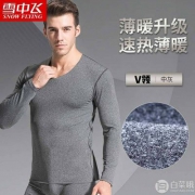 2018秋冬新品，雪中飞 男女无痕薄款保暖内衣2套