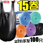 白菜价！靓涤 背心式垃圾袋 100只