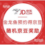 促销活动：京东 金龙鱼预约得京豆