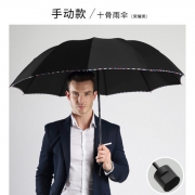 昵迪 八骨全自动三折雨伞
