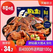 双11预售# 百草味 解Ya盒500g大礼包