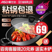 ASD 爱仕达 CL32A3WT 不粘炒锅30cm 送原产锅盖+木铲