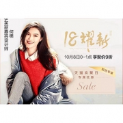 8日0点# 天猫伊芙丽旗舰店