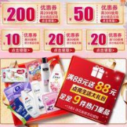 16日10点、优惠券：京东商城  京东超市满299-200券