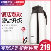 象印 SH-FE19C 双层304不锈钢 保温壶 1.9L