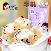 莫小希 雪芙酥 牛轧沙琪玛 168g*3袋 三种口味