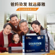 藤雅 魔发梳第五代一梳黑植物染发剂 多色号