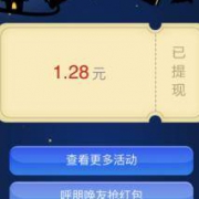 招商银行APP：扫码玩拼图游戏 赢取现金红包 最少1.28元