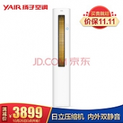 今晚0点！日立压缩机！扬子 2匹变频冷暖空调 KFRd-50LW/(5012912)aBp2-A1