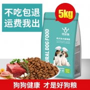 4.9分超高好评！优安派 通用型狗粮 5斤