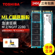 Toshiba 东芝M.2固态硬盘 240G  2280 ngff接口