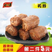 拍2件，七未 鸭脖 1000g*2件