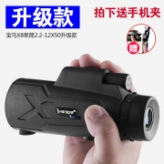15点开始前2小时，泓涛 HT003 宝马X8单筒望远镜10×15 送架子