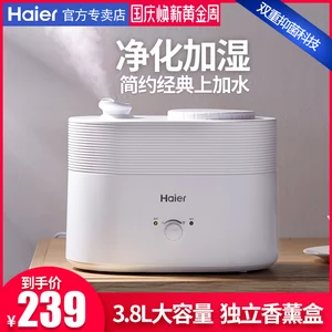 海尔（Haier）  静音加湿器 360度旋转出雾 便捷上加水 空气香薰