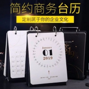 Spese 斯贝斯 2019年简约商务台历