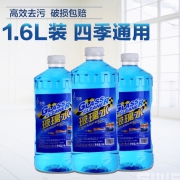 可用小半年！中德 汽车玻璃水 1.6L*3桶